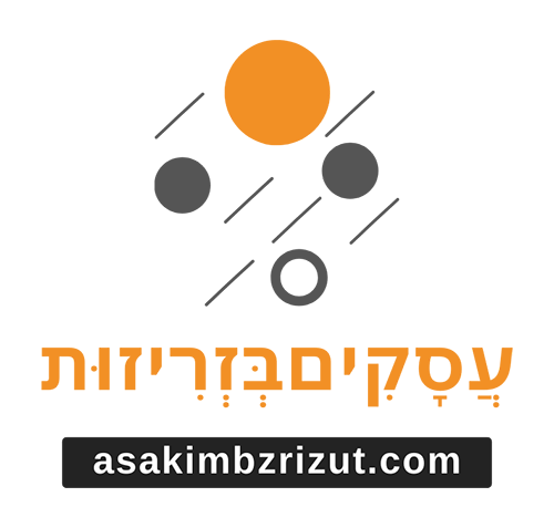 עֲסָקִיםבְּזְרִיזוּת